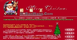 圣誕節日特別網頁＿中文個人