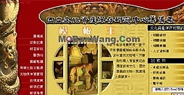 國立資產文化保護中心的網站