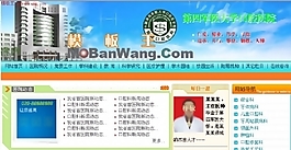 第四軍醫(yī)大網(wǎng)站首頁模板