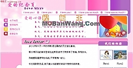 情人節(jié)主頁_中文個人模板