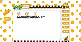 可愛農場像素主頁模板