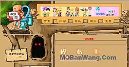 原始森林_個人主頁模板