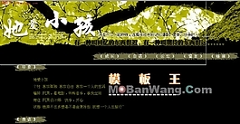 她愛小孩精美主頁_個(gè)人網(wǎng)站模