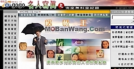 名人寫真網(wǎng)站_中文模板