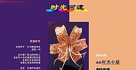 時(shí)光小屋_個(gè)人網(wǎng)頁模板
