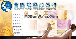 整形外科的网站_中文模板