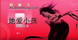 她愛(ài)小孩主題個(gè)人網(wǎng)站模板