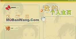 男生個(gè)人網(wǎng)頁(yè)模板