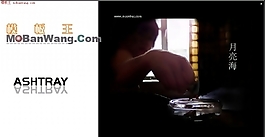 煙灰缸黑色個(gè)人網(wǎng)站模板