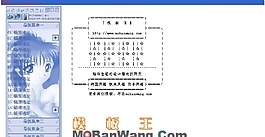 QQ超酷面板网页模板