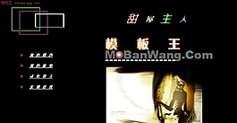 甜屋主人_個人網頁模板