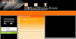 BPX風(fēng)鈴_個人網(wǎng)站模板