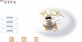 數(shù)字家園_個(gè)人網(wǎng)頁(yè)模板