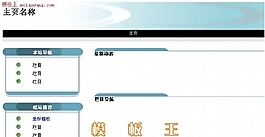 中文個人主頁模板