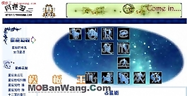 月亮海星座全站網(wǎng)頁模板