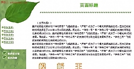 個(gè)人新聞收集網(wǎng)站模板