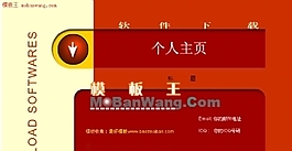 軟件下載頻道網(wǎng)站模板