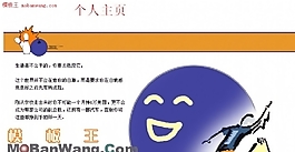 太陽(yáng)笑臉主題網(wǎng)站模板