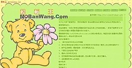 卡通型個人網(wǎng)站模板