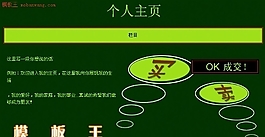 個人買賣網(wǎng)頁模板