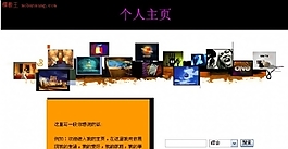 個人娛樂綜合信息網站模版