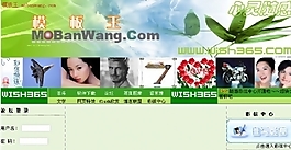 心靈隨感--個(gè)人網(wǎng)站模板