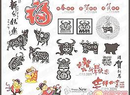 2009春節(jié)cdr元素包