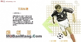 足球愛(ài)好者網(wǎng)站模板