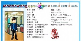 Flash導(dǎo)航個人簡歷模板