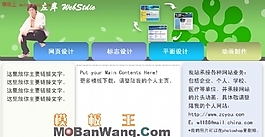中國風(fēng)格網(wǎng)頁設(shè)計模板