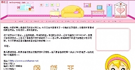 我的小屋主页模板