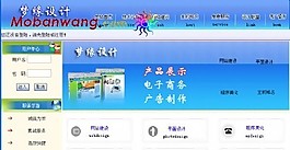 梦缘设计企业网站模板