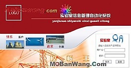 信息管理后臺(tái)登錄頁(yè)面模板