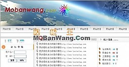 文章类网站模板