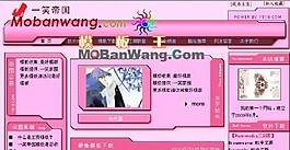 一笑帝國(guó)個(gè)人資訊網(wǎng)頁(yè)模板