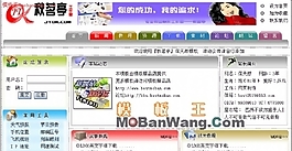 秋茗閣主頁模板