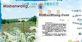 淡蓝的天空整站网页模板