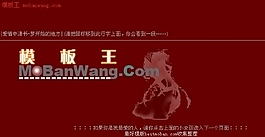 愛情網(wǎng)頁模板