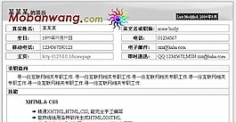 灰色邊框個人簡歷模板