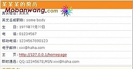 純CSS橘黃色個(gè)人簡(jiǎn)歷模板