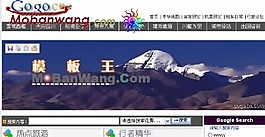 gogocn旅游網(wǎng)站模板
