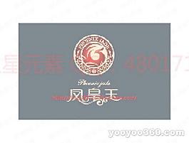 鳳皇玉