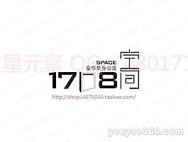 1708空间