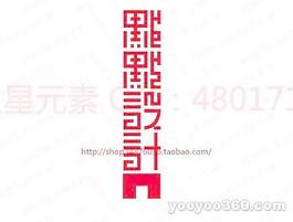 點(diǎn)點(diǎn)設(shè)計(jì)