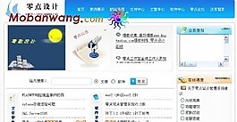 零點(diǎn)設(shè)計(jì)文章網(wǎng)頁模板