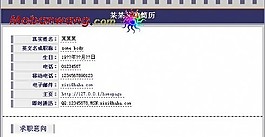 深藍(lán)色標(biāo)題個(gè)人簡(jiǎn)歷模板