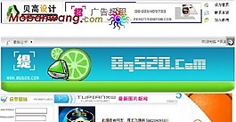 高貝設(shè)計中文網(wǎng)頁模板