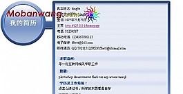 藍(lán)色圓圈標(biāo)題個(gè)人簡(jiǎn)歷模板
