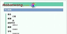 藍(lán)綠色標(biāo)題個(gè)人簡(jiǎn)歷模板