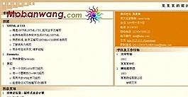 土黃色漸變個人簡歷模板